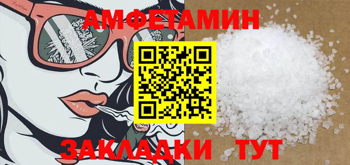 Ханты-Мансийск  Amphetamine  Amphetamine  АМФ Premium  Вход с VPN 