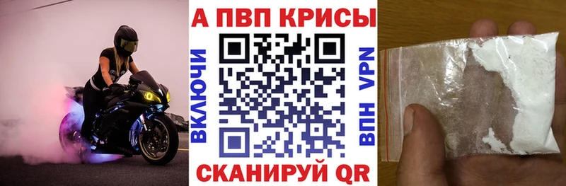 магазин продажи   Ханты-Мансийск  APVP крисы CK 