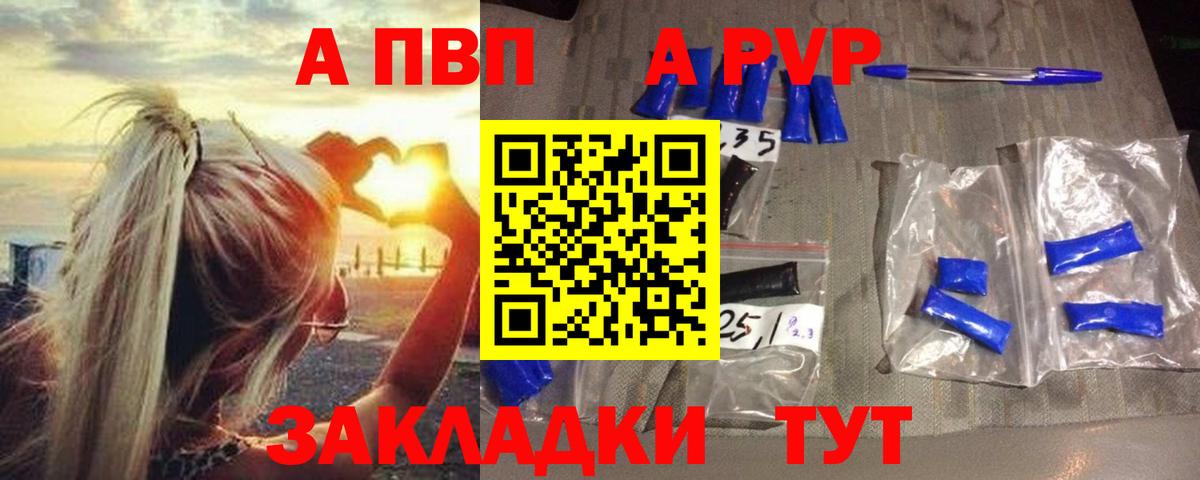 Alpha-PVP Соль Ханты-Мансийск