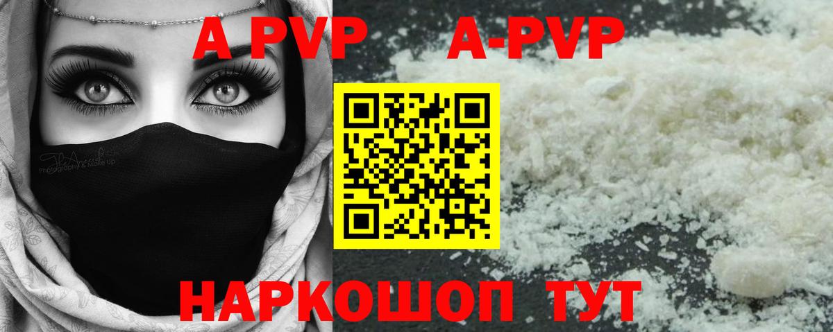 купить наркотик  Вход с VPN  Ханты-Мансийск  Альфа ПВП СК КРИС  А ПВП 