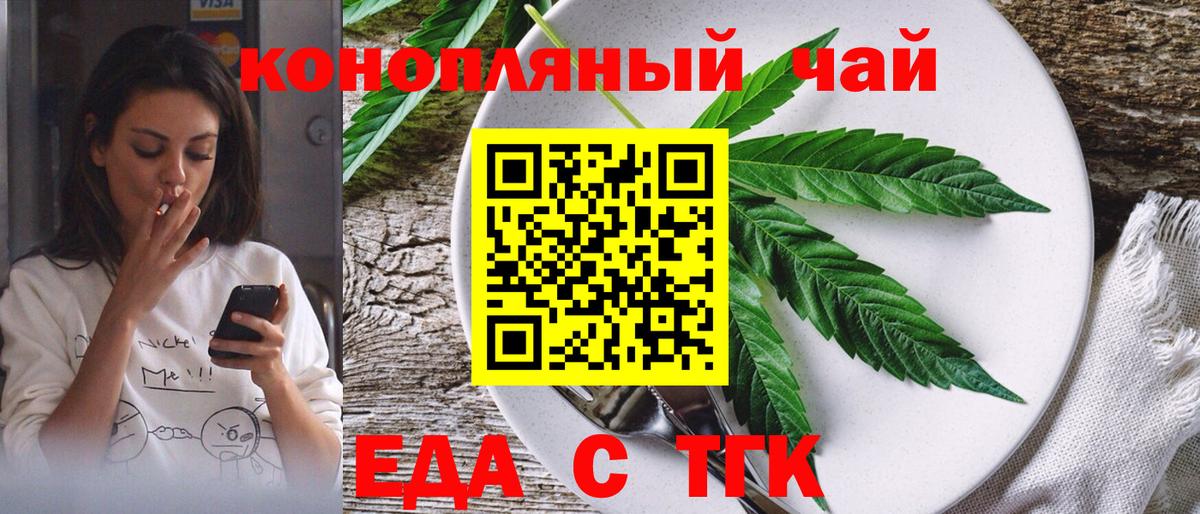 Ханты-Мансийск  Cannafood марихуана  Вход с VPN 