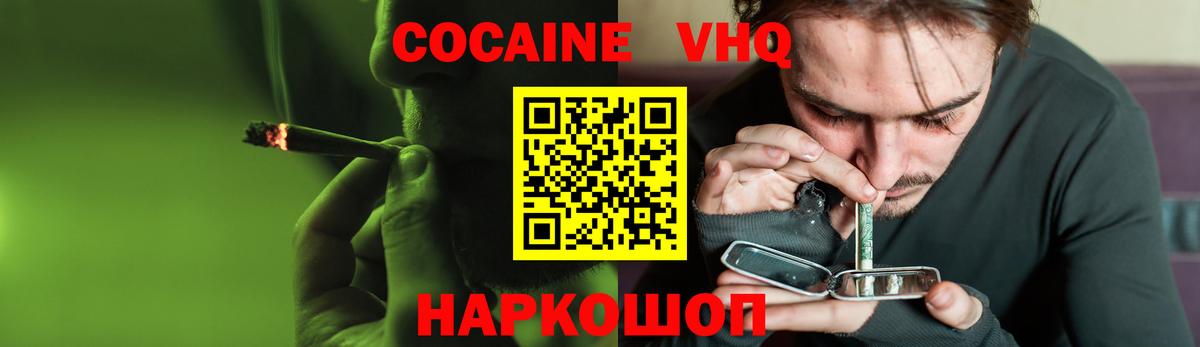 Ханты-Мансийск  COCAIN  Вход с VPN  COCAIN Columbia  КОКАИН Боливия 