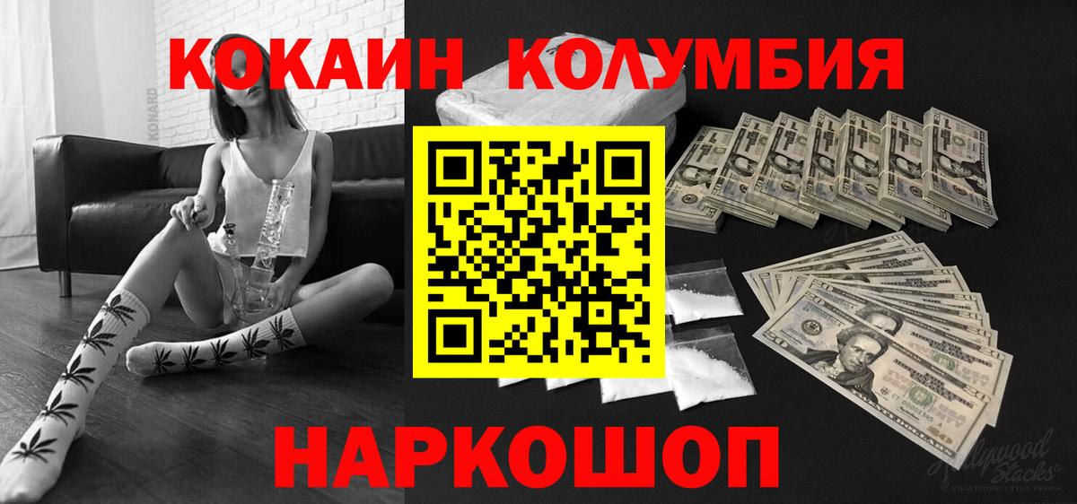 COCAIN Fish Scale Ханты-Мансийск