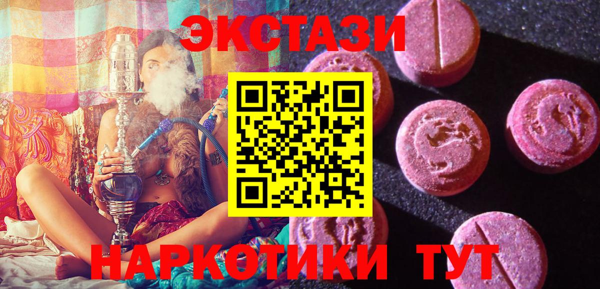 Ханты-Мансийск  ЭКСТАЗИ бентли  ЭКСТАЗИ  Вход с VPN  Ecstasy VHQ 