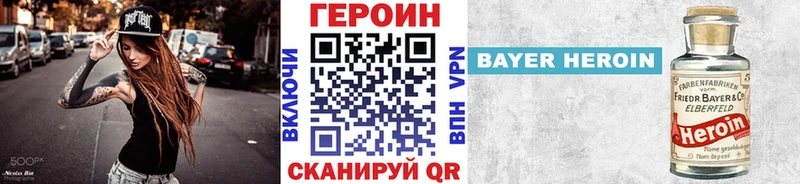 ГЕРОИН VHQ  купить закладку  Ханты-Мансийск 