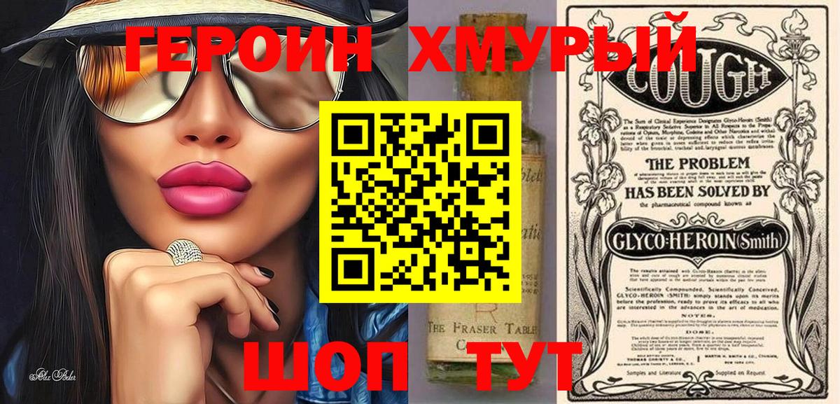 Ханты-Мансийск  Героин  Вход с VPN  Героин белый 