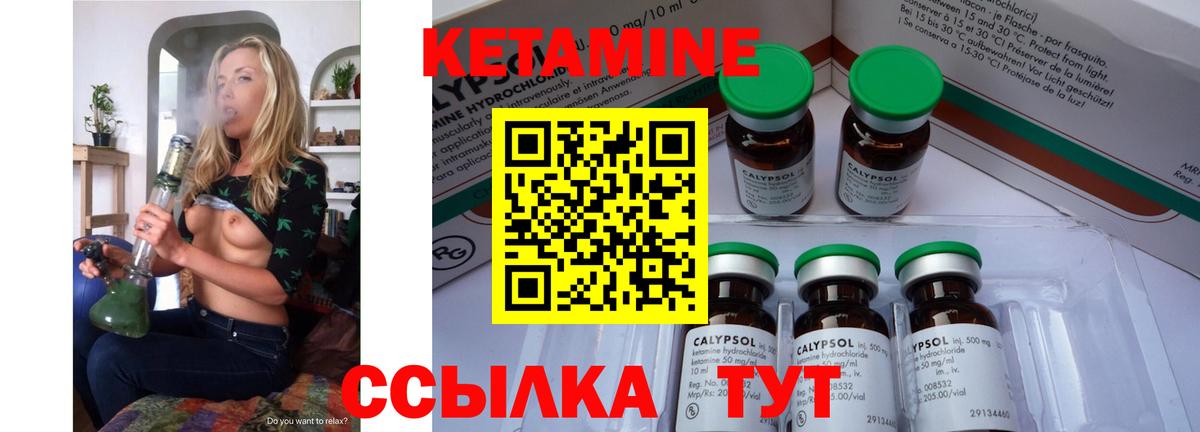 Кетамин VHQ  Кетамин ketamine  Ханты-Мансийск  Вход с VPN 