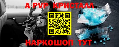 а пвп мука Канаш