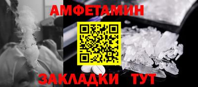 спайс Новозыбков