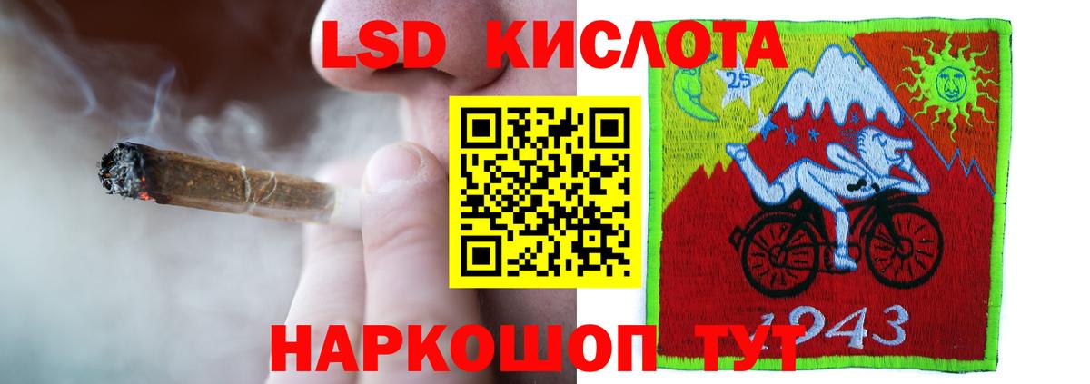 LSD-25 экстази кислота Ханты-Мансийск