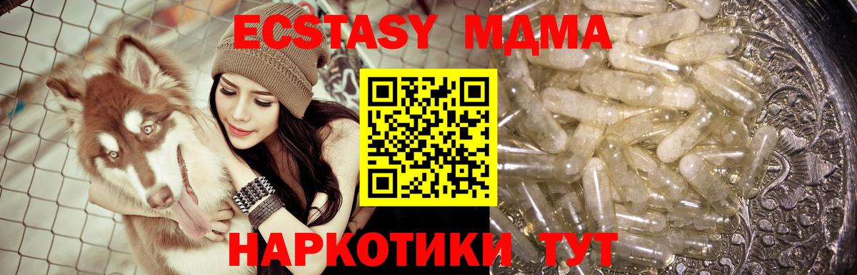 MDMA молли  Вход с VPN  Ханты-Мансийск  МДМА VHQ 