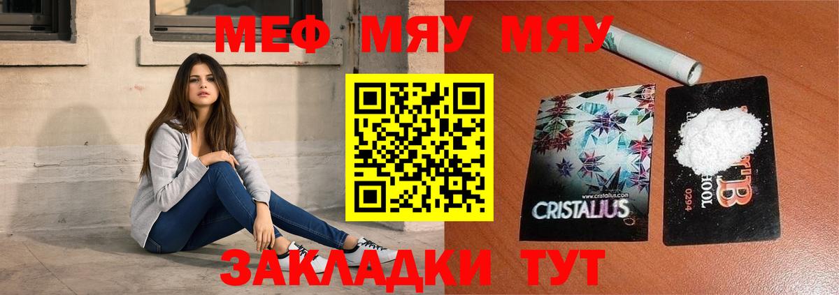 Ханты-Мансийск  МЕФ  Вход с VPN  МЯУ-МЯУ мука  МЯУ-МЯУ мука 