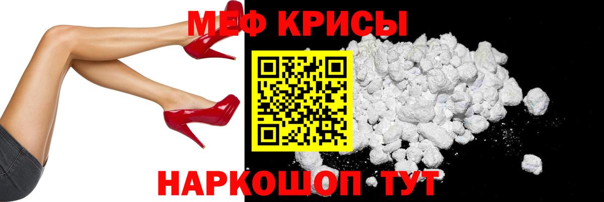 Мефедрон мука Ханты-Мансийск