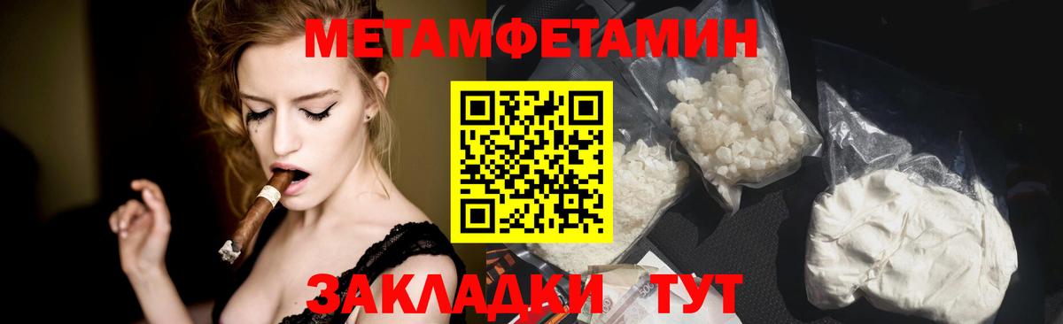 Первитин Декстрометамфетамин 99.9%  Первитин Декстрометамфетамин 99.9%  Ханты-Мансийск  Вход с VPN 
