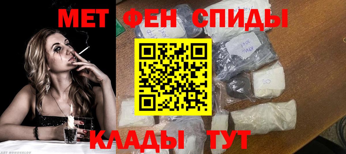 МЕТАМФЕТАМИН винт Ханты-Мансийск