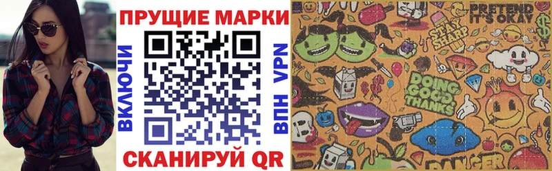 Марки N-bome 1500мкг  цена наркотик  Ханты-Мансийск 