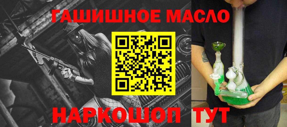 Дистиллят ТГК вейп с тгк Ханты-Мансийск