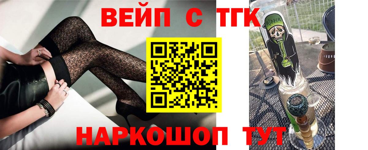 Дистиллят ТГК Wax  закладка  Ханты-Мансийск  Вход с VPN 