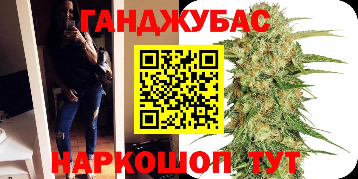 Каннабис Ganja Ханты-Мансийск